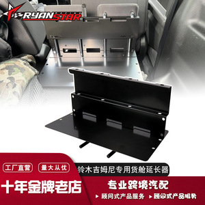 Extensor de cabina telescópico Ryanstar Racing de 180 mm para Suzuki Jimny JB64/JB74 de montaje directo - Product Image 5