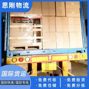 บริการขนส่งทางทะเล ลัตเวีย FCL LCL ขนส่งทางทะเลแบบมัลติโมดัล บริการส่งถึงที่ พร้อมดำเนินพิธีการศุลกากรและภาษีรวมแล้ว - Product Image 4