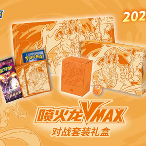 Coffret Cadeau <span class=keywords><strong>Pokémon</strong></span> Firestone <span class=keywords><strong>VMAX</strong></span> Battle Set - Product Image 1