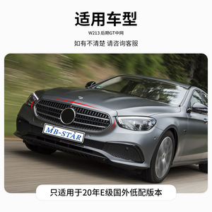 กระจังหน้ารถเมอร์เซเดส-เบนซ์ อี-คลาส 213  วัสดุพลาสติก ABS สำหรับกันชน  ของใหม่ - Product Image 3