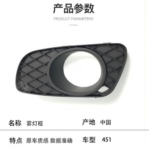 Grille de calandre avant pour feux antibrouillard Smart 451, noire, ABS, à clipser, 4518260118 A4518260218 - Product Image 2