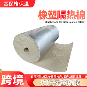 Panneau d'isolation en caoutchouc et plastique blanc 100 mm B2 ignifuge pour l'isolation des toitures et des murs - Product Image 5