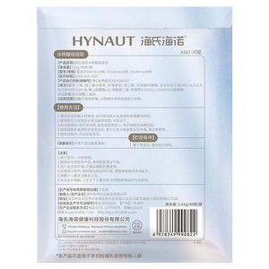 แผ่นแปะสิวเฮอิชิ ไฮนัวรูปดาว 40 แผ่น ซ่อนรูปได้ ดูแลผิวหน้า - Product Image 3