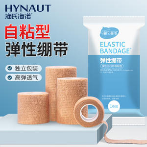 Venda elástica médica autoadhesiva Haier HN-04 de 450 cm x 5 cm para fijación y soporte de heridas - Product Image 3