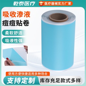 Pansement hydrocolloïde médical, une boîte, rouleau hydrocolloïde absorbant pour plaies humides, pansement en rouleau de peau artificielle. - Product Image 5