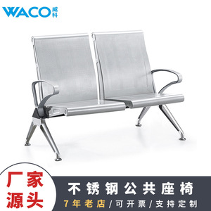 Sillas en fila con respaldos de acero inoxidable electrochapado y reposabrazos para sala de espera de aeropuerto, conferencias o uso en salas de infusión. - Product Image 5