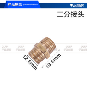 ข้อต่อท่อทองแดงรูปตัวทีสำหรับเตารีดไอน้ำ รุ่น BT 02 - Product Image 5