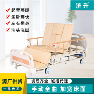 Shinebright Manual Nursing <b>Bed</b> QBF-01 Full Curved With Guardrails For Elderly Home Care - Product Image 4