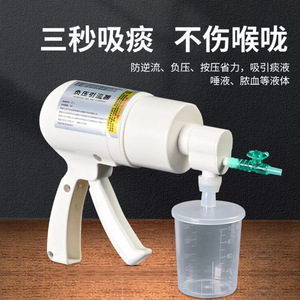 Appareil d'aspiration manuelle à pression négative Tongyide ZS-I type pistolet pour patients âgés alités - Product Image 2