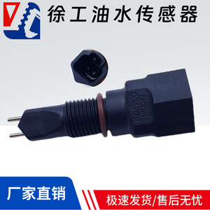 Sensor Separador de Agua y Aceite para Excavadora XCMG 140042, Estilo Corto y Largo, para XE80 135 150 200 205 215 260 - Product Image 5