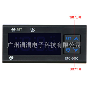 ตัวควบคุมอุณหภูมิแบบดิจิตอล ETC-3000 สำหรับระบบทำความเย็นและละลายน้ำแข็ง พร้อมฟังก์ชันเตือนภัยสำหรับพัดลมและคอมเพรสเซอร์ - Product Image 1