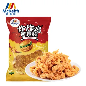 热卖25公斤鸡肉炸粉畅销优质食品供应商涂料粉