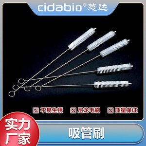 Brosse de nettoyage Degao en laine et poils de porc avec manche en acier inoxydable antirouille pour tubes, pipettes de laboratoire et pailles - Product Image 5
