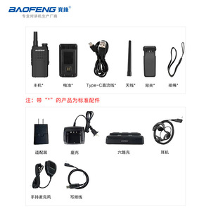 Talkie-walkie Baofeng W-31E, batterie 1500 mAh, étanche IP54, utilisation en extérieur - Product Image 3