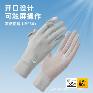 <b>Sunscreen</b> Gloves For Women Ice Silk Thin UV Protection Summer Outdoor Driving Cycling Sports Gloves - Product Image 2