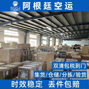 Envío de Muestras Industriales Grandes por Vía Aérea Sigang International Argentina desde China con Seguimiento y Seguro - Product Image 3