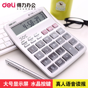 Deli 1512 Voice Calculator 12 Digits Office Financial Calculator With Battery Included - Product Image 2