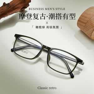 Monturas de Gafas Rectangulares Retro Novedosas 7334, Montura Completa, Cómodas, Unisex, Lentes de Resina, Origen Danyang - Product Image 5