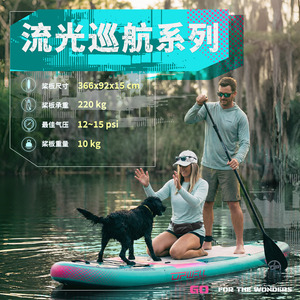 Tabla de Paddle Surf Upwell All Around de 366 cm, 10 kg, Capacidad de Carga de 220 kg, para Aguas Tranquilas, Deportes Acuáticos al Aire Libre - Product Image 1