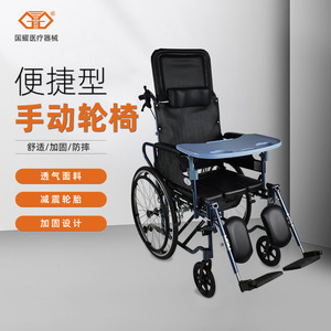 Guoyao Manual Wheelchair Lightweight Foldable With Toilet Seat High <b>Backrest</b> Reclining For Elderly Mobility - Product Image 1