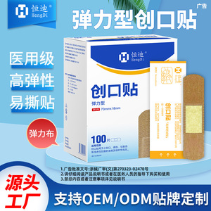 Bandages élastiques Hengdi, bandages médicaux respirants, pansements pour petites plaies, bandages hémostatiques anti-ampoules, vente en gros - Product Image 4