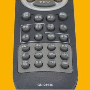 Télécommande à perles de cristal CN-21642 pour téléviseur Hisense 20,2x5x2,5cm noir - Product Image 3