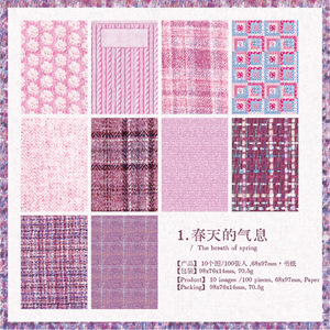 100 feuilles par paquet, série Lettres de la Salle de Couture, fonds décoratifs vintage pour journal DIY - Product Image 6