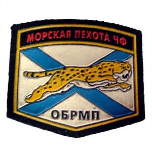 Parche de la Infantería Naval Rusa con Diseño de Leopardo - Product Image 1