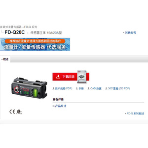 Sensor de Flujo de Corriente con Abrazadera FD-Q20C 15A/20A, Sensor de Corriente de Efecto Hall, Fabricado en Japón - Product Image 1