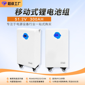 Batería de Litio Portátil Mountain Shield 51.2V 300AH, Almacenamiento de Energía Solar, Estación de Energía Doméstica - Product Image 3