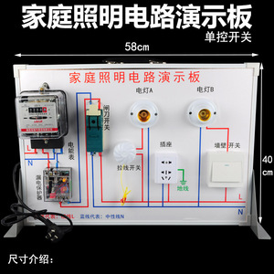 J80104 Household Circuit Demonstration Board with Fuse: Household <b>Lighting</b> Circuit Demonstration Device, Teaching Instrument - Product Image 4