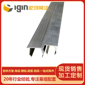 Profilé en aluminium Igin en forme de U pour la construction et la décoration - Product Image 5