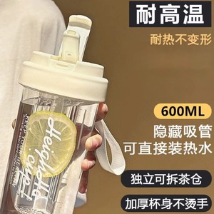 Gobelet en plastique mignon avec couvercle et paille, résistant à la chaleur, pour les étudiants, idéal pour la rentrée scolaire - Product Image 2