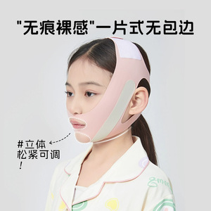 Mouth Breathing Corrector For Children Anti Snoring Sleep Aid Nasal Support Mask Summer Winter Spring Autumn Use - Product Image 4