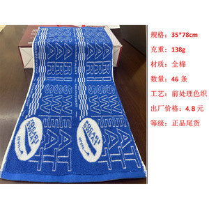 Serviette de sport Xinshang 35x78cm en coton pur, séchage rapide, serviette de bain, liquidation d'usine - Product Image 1