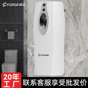 Fengjie Automatic Air Freshener Fog Type 0.5L Battery Powered For Commercial Use - Product Image 5