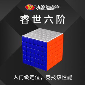 Yongjun Ruishi 6x6 Cube Smooth Speed Professional Competition <b>Puzzle</b> Toy for Children Educational Stress Relief - Product Image 2