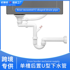 American Style Sink Drain Pipe Set Single Bowl Undermount Lifting Type Anti Backflow Complete Kit - Product Image 5
