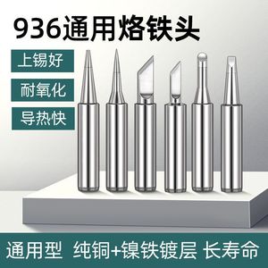 Kit de pointes de fer à souder 0,5 mm 1,2 mm 2,4 mm 3 mm 5 mm T-K T-I T-2.4D T-3C T-B Pointes de remplacement universelles pour station de soudage - Product Image 4