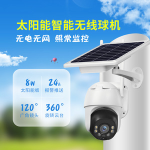 Caméra de surveillance extérieure solaire 4G avec vision nocturne IR 10M, interphone vocal et stockage cloud, fabriquée à Shenzhen - Product Image 3
