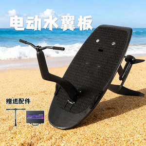 Tabla de Surf Eléctrica con Hidroala de Fibra de Carbono de 16 Pulgadas, Antideslizante, para Aguas Oceánicas, Unisex - Product Image 1