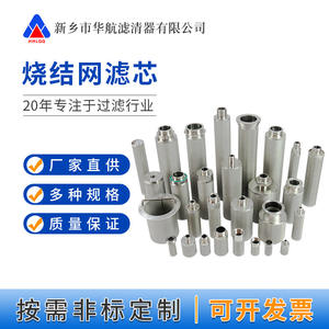 Elementos de filtro plegados de varios tamaños personalizados, precisión de 5um, 304 * 316L, alimentador de malla de alambre de acero inoxidable, mallas de filtro para aire - Product Image 2