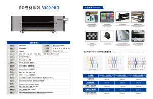 工業用3.2m UVロールツーロールプリンター、磁気リニアモーター搭載、ソフトフィルムライトボックス対応、高速UV印刷機 - Product Image 2
