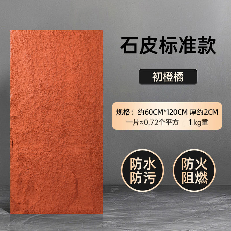 Standard early orange 60120cm-five pieces minimum order