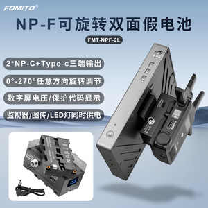 WY-F550X2 F970 F550 NP สองด้าน F990แบตเตอรี่ปลอมฐานหมุนได้สำหรับ V Mount Monitor เครื่องส่งสัญญาณ - Product Image 4