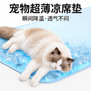 Cooling Pet Mat Ice Silk Rectangle 30x40 To 65x85 Cm For Cat Dog Summer <b>Bed</b> <b>Pad</b> With Heat Dissipation Feature - Product Image 2