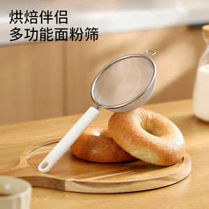 Flour Sieve Metal With White Handle Durable For Baking And Straining - Product Image 2