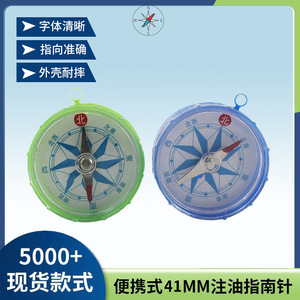 เข็มทิศพลาสติกขนาด 41 มม. สำหรับการศึกษาและการใช้งานกลางแจ้ง พร้อมตัวอักษรจีน สีน้ำเงินและสีเขียว ฝาพับแบบดิจิตอลพิมพ์ลาย - Product Image 5