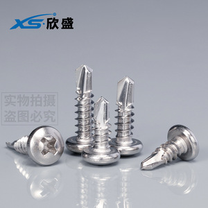 สกรูเจาะยึดอัตโนมัติ Xinsheng Hardware 410 สแตนเลสสตีล หัวกลม ฟิลลิปส์ ขนาดอิมพีเรียล สำหรับงานโลหะ - Product Image 1