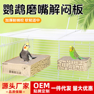 Planche à mâcher pour perroquet Crown Asia, 12x8cm, jouet durable pour oiseaux, pour affûter les plumes et soulager le stress - Product Image 5